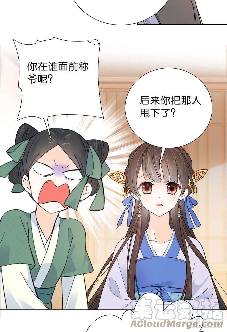 韶光慢128 黎姑娘邵将军一起话府了