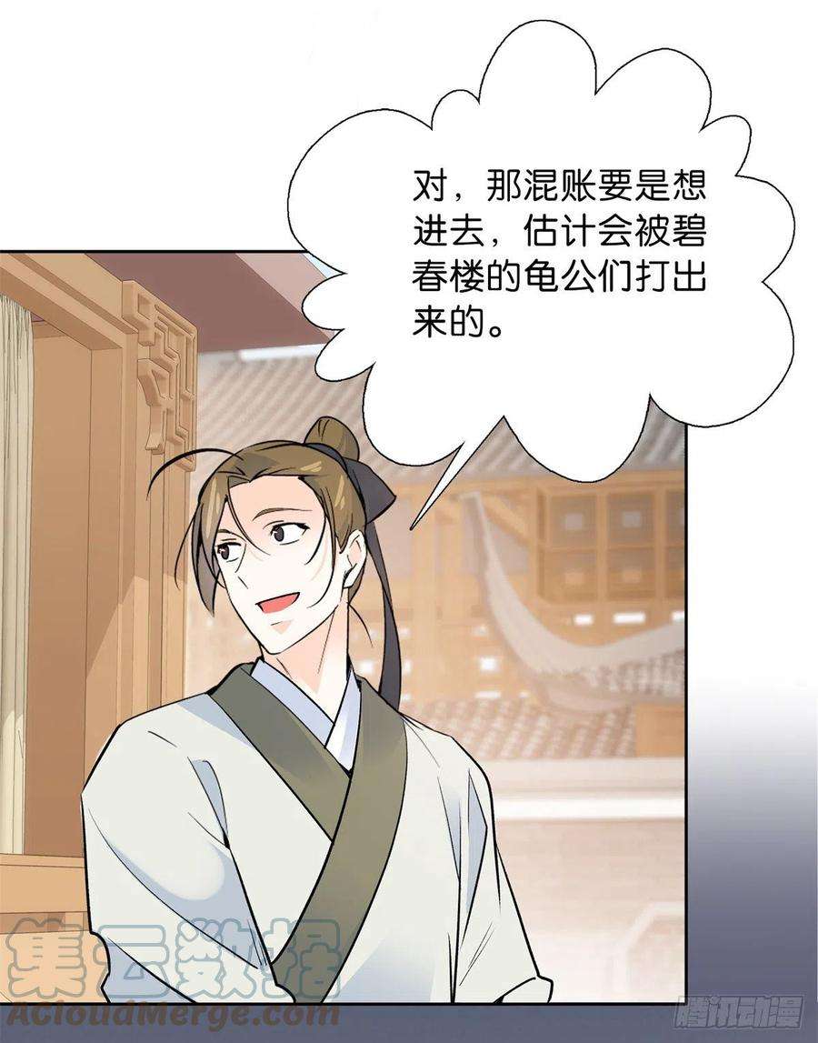 韶光慢128 黎姑娘邵将军一起话府了