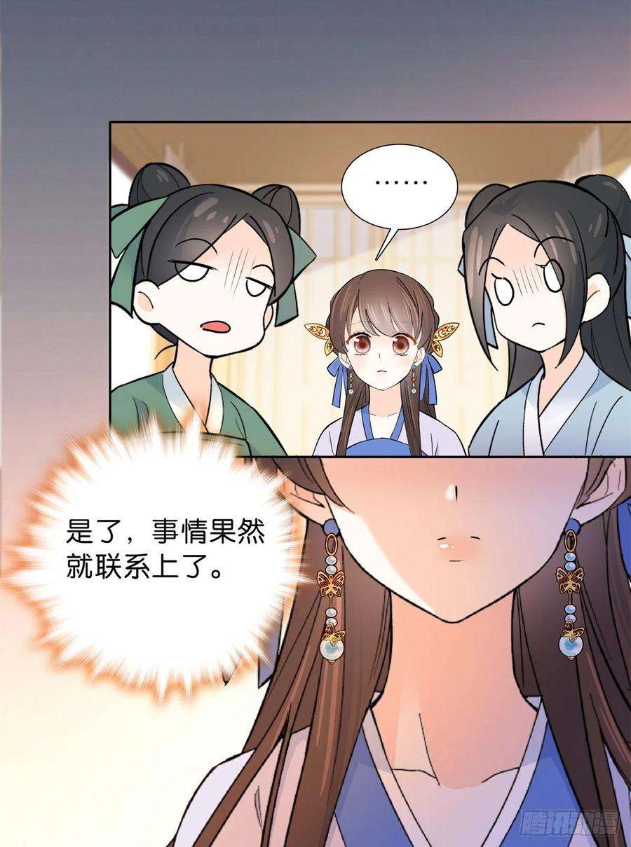 韶光慢128 黎姑娘邵将军一起话府了