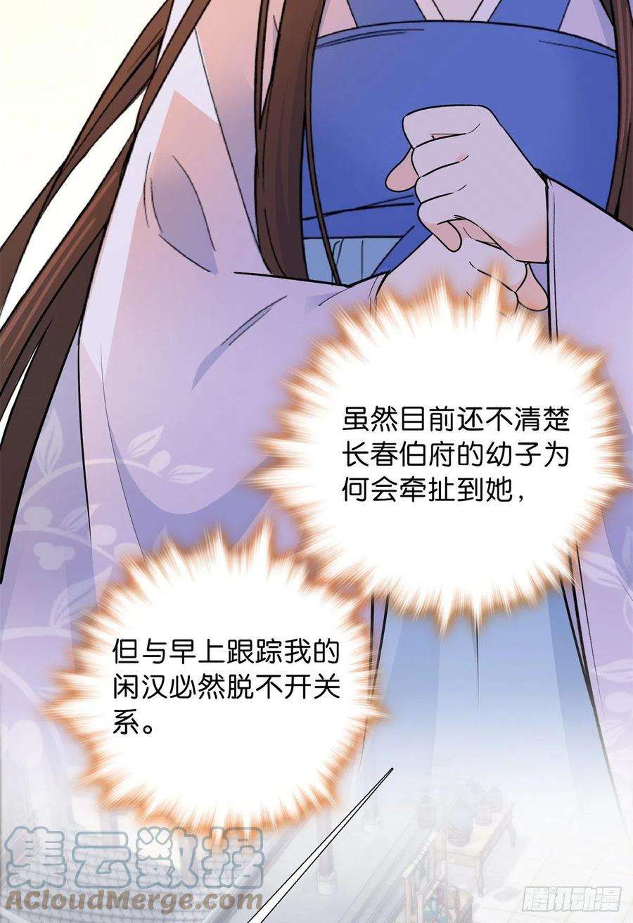 韶光慢128 黎姑娘邵将军一起话府了