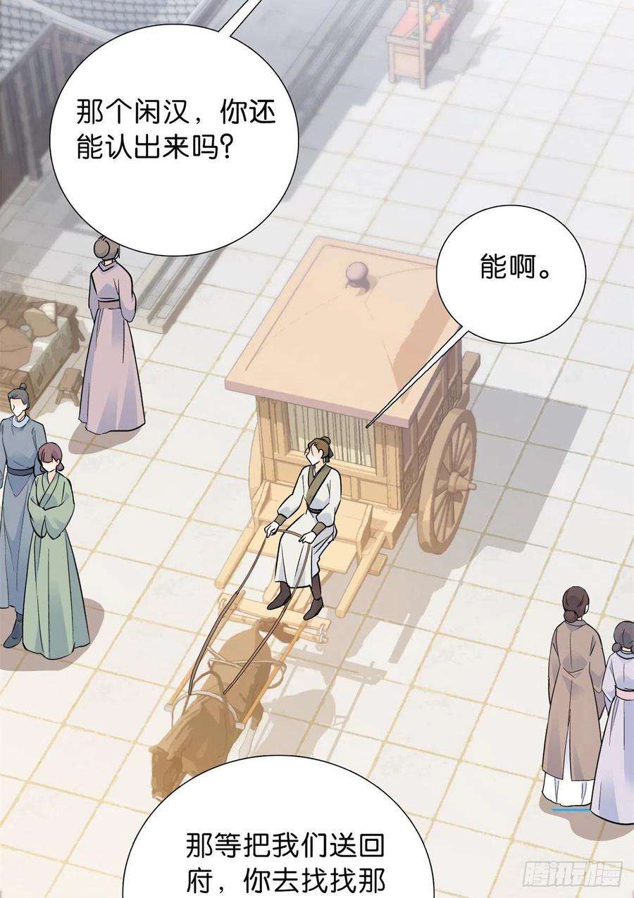 韶光慢128 黎姑娘邵将军一起话府了