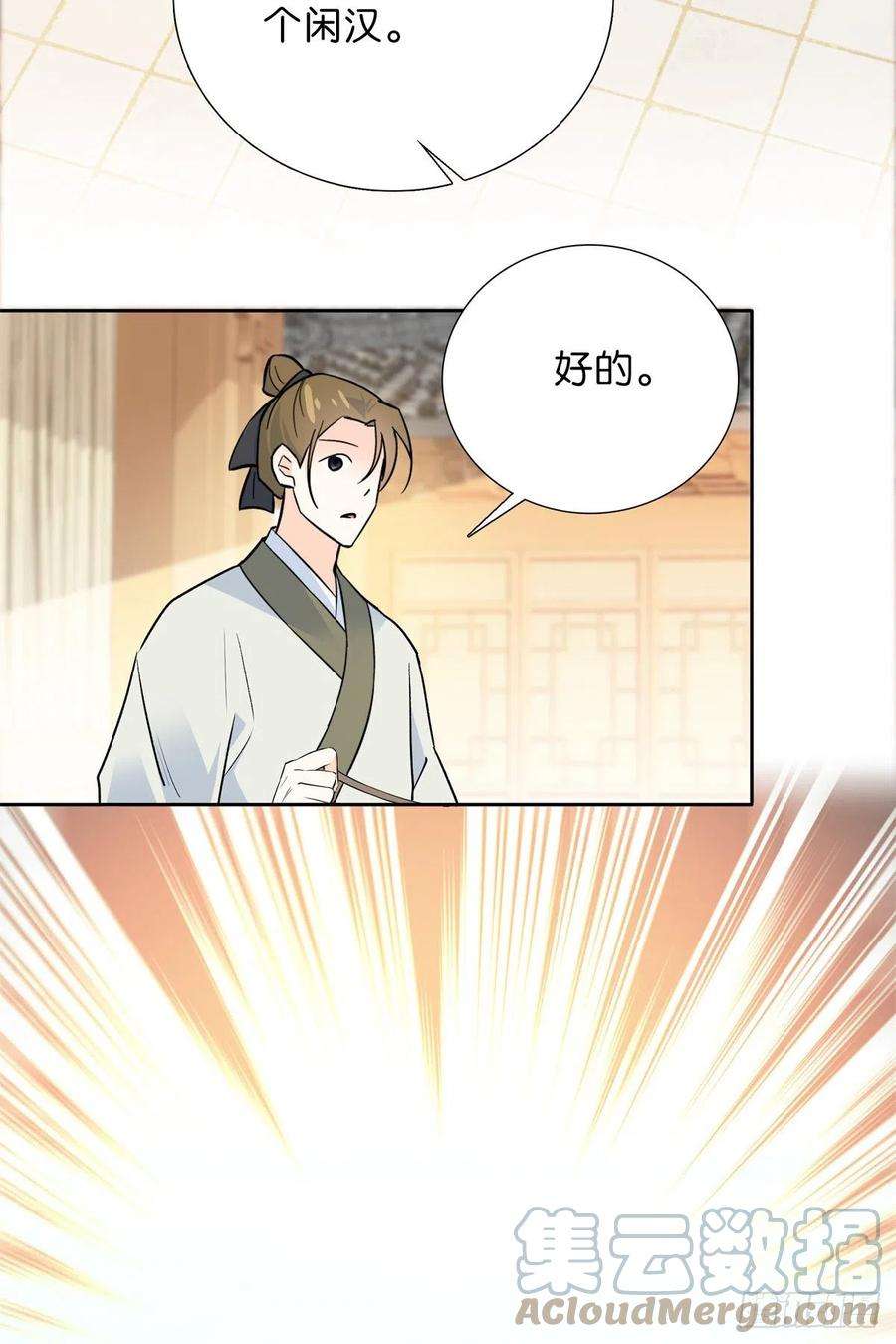 韶光慢128 黎姑娘邵将军一起话府了