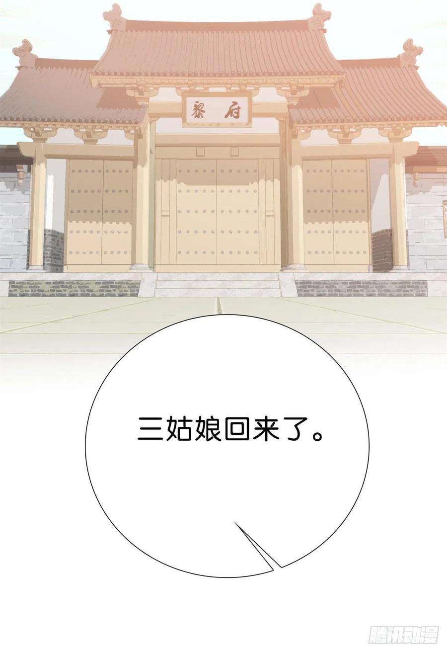 韶光慢128 黎姑娘邵将军一起话府了