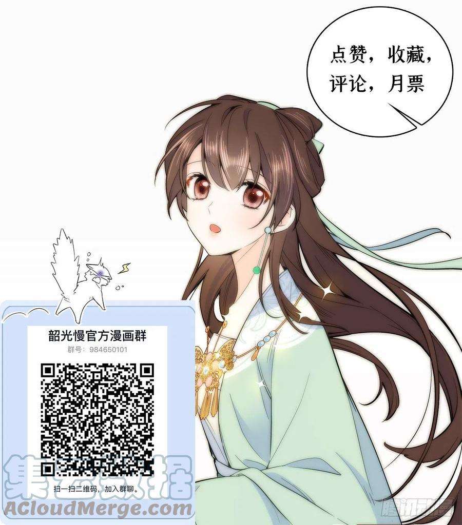 韶光慢128 黎姑娘邵将军一起话府了