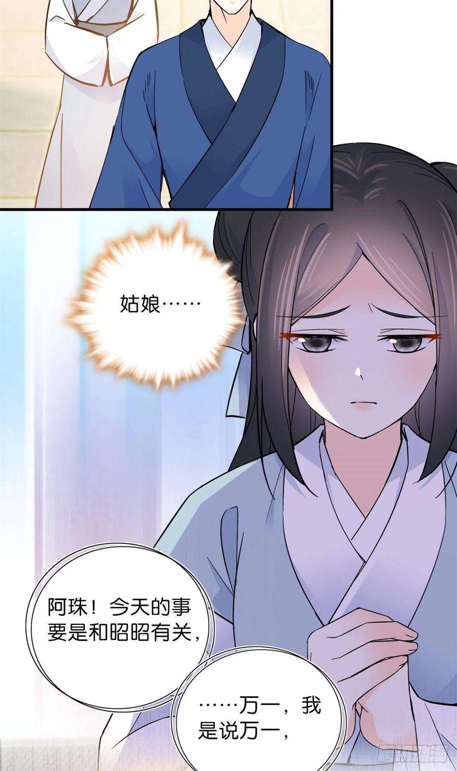 韶光慢128 黎姑娘邵将军一起话府了