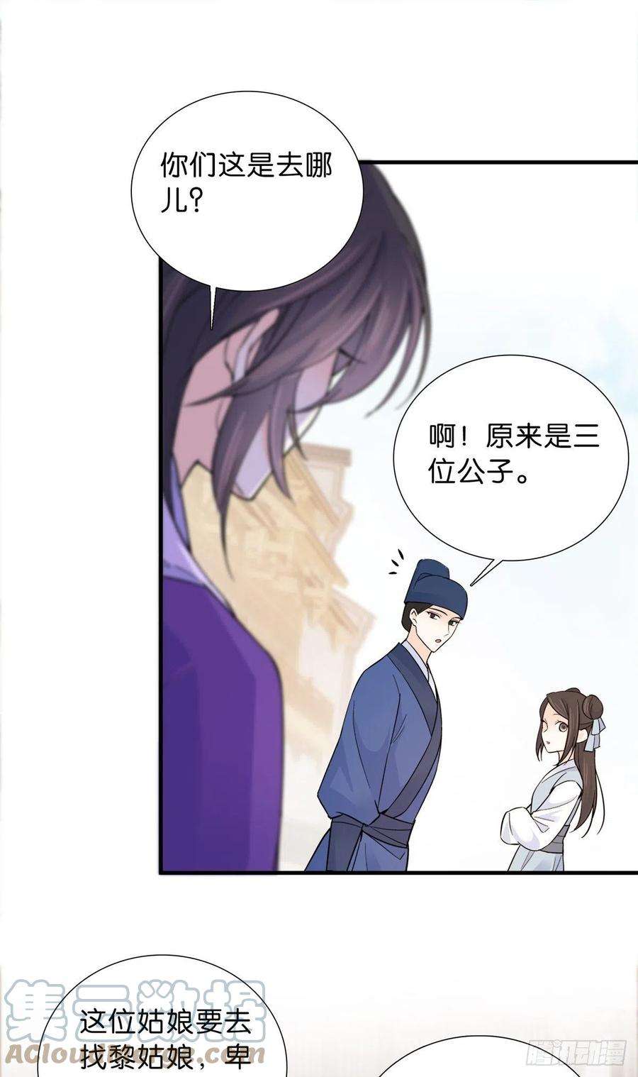 韶光慢128 黎姑娘邵将军一起话府了