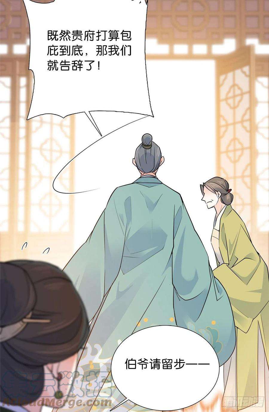 韶光慢129 打人的是黎府三公子？