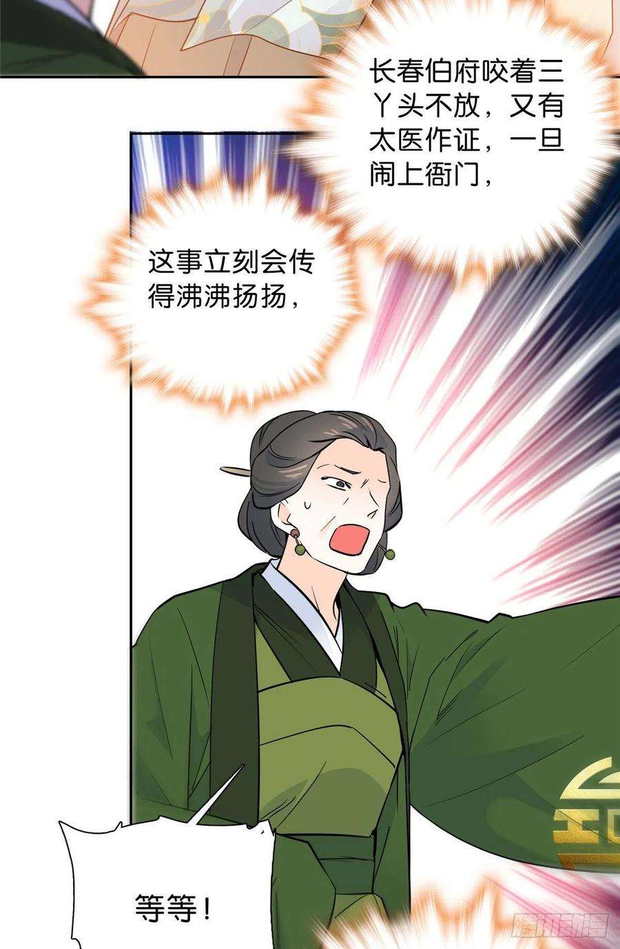 韶光慢129 打人的是黎府三公子？