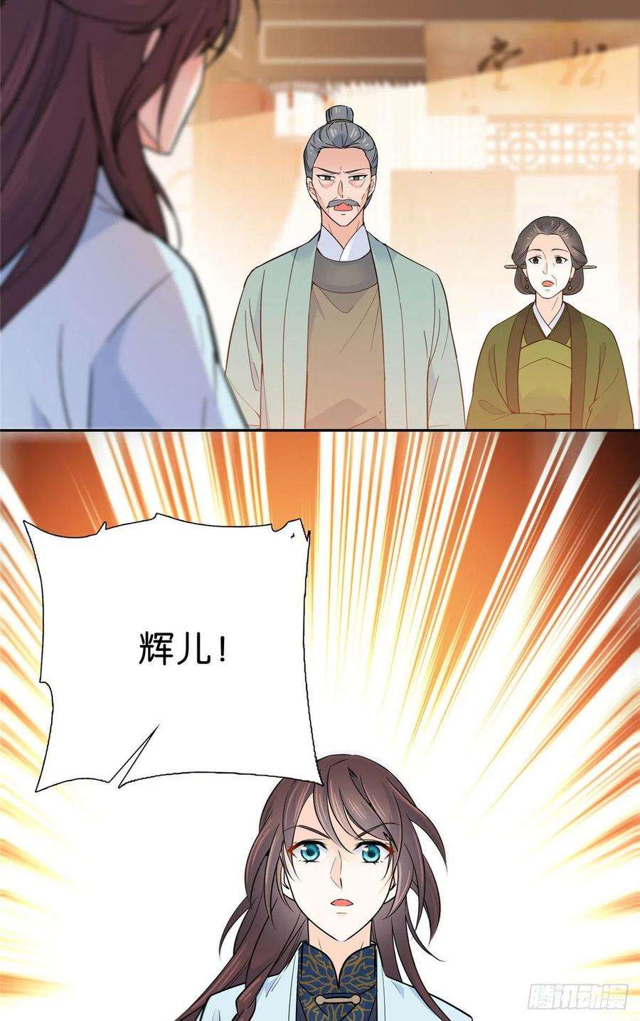 韶光慢129 打人的是黎府三公子？