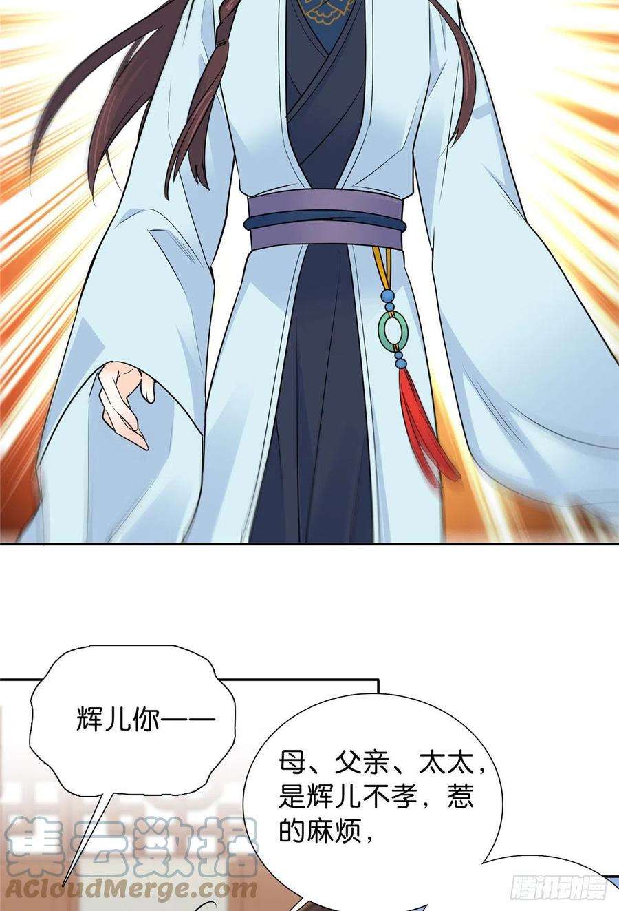 韶光慢129 打人的是黎府三公子？