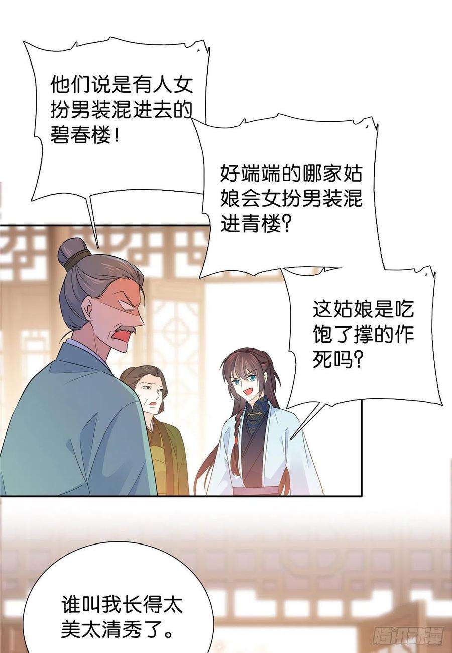 韶光慢129 打人的是黎府三公子？