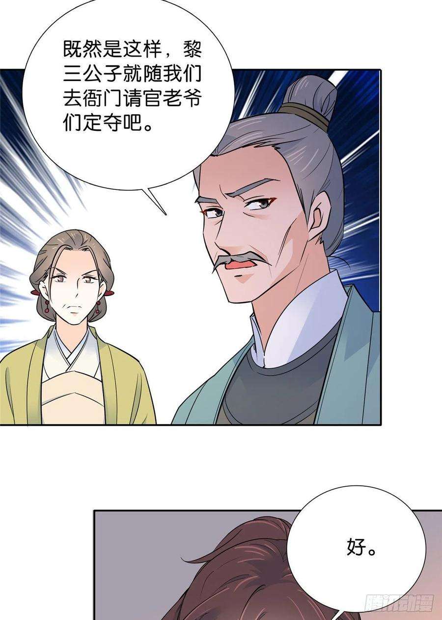 韶光慢129 打人的是黎府三公子？