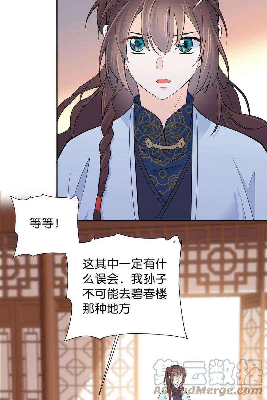 韶光慢129 打人的是黎府三公子？