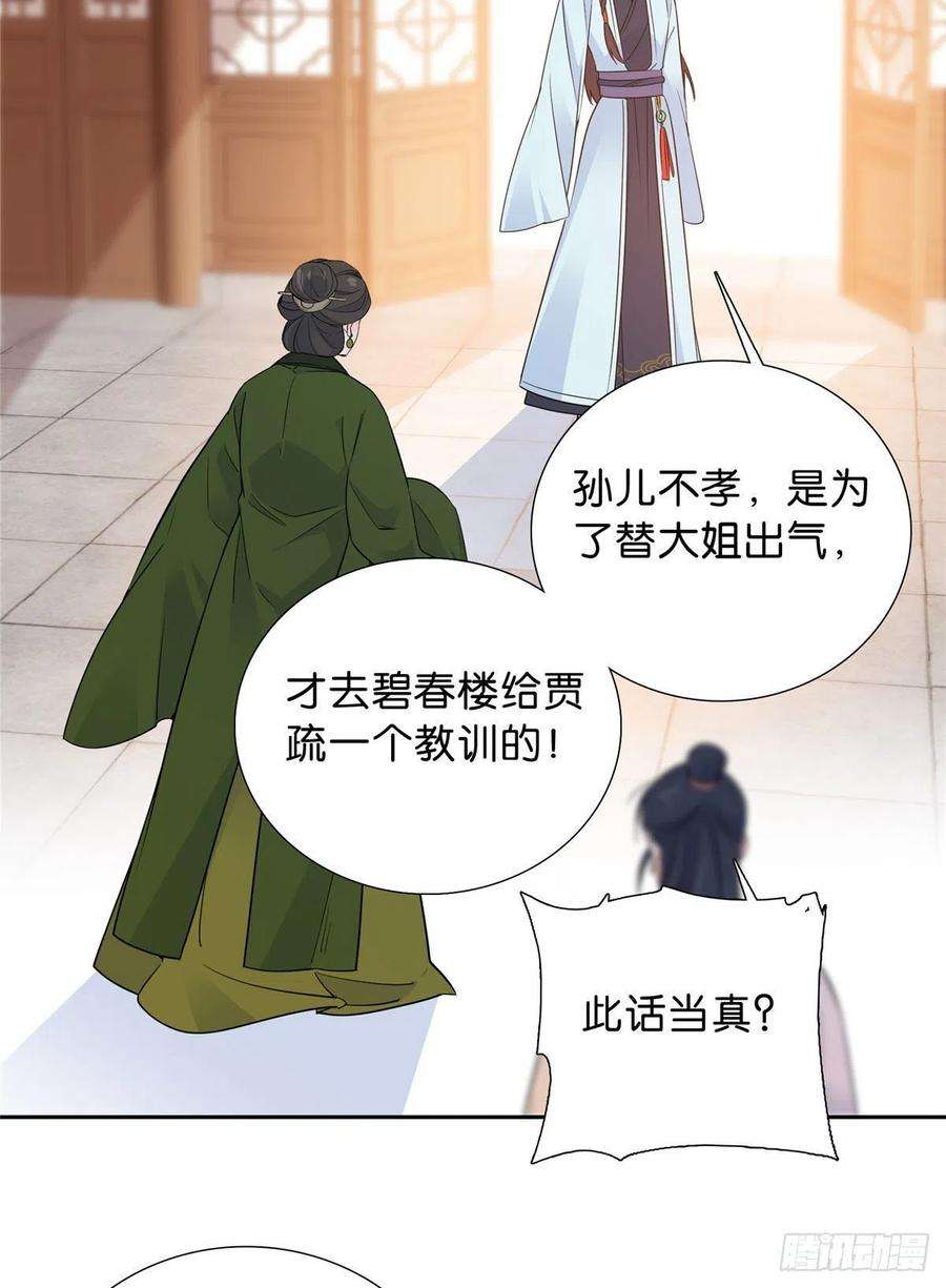 韶光慢129 打人的是黎府三公子？