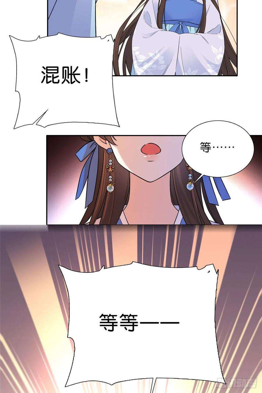 韶光慢129 打人的是黎府三公子？