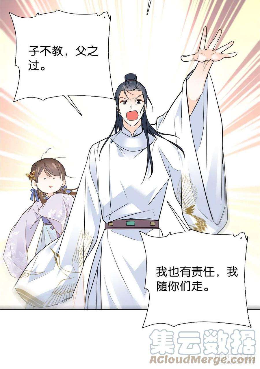 韶光慢129 打人的是黎府三公子？