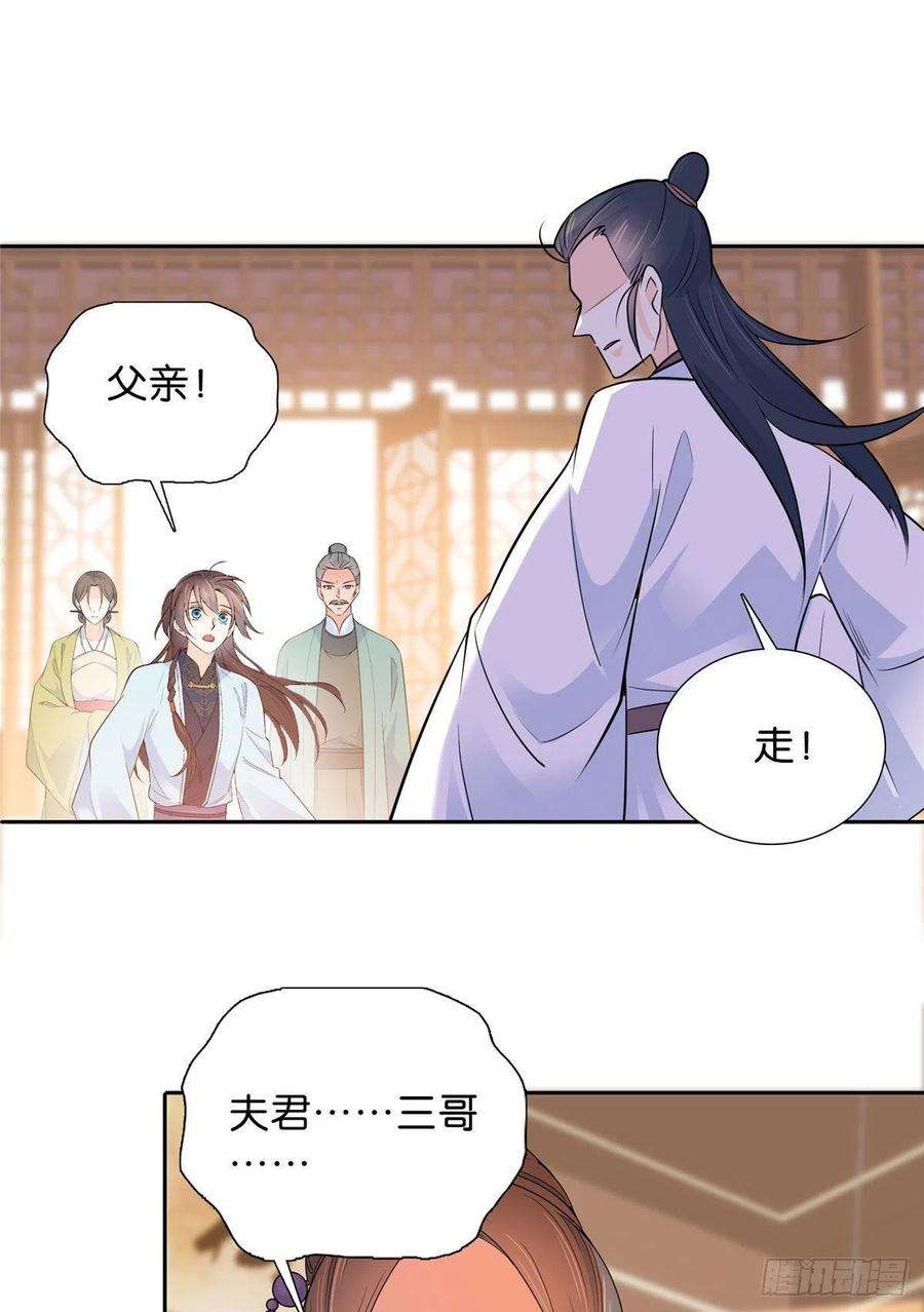 韶光慢129 打人的是黎府三公子？