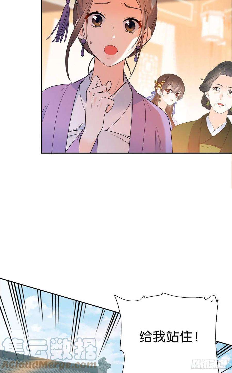 韶光慢129 打人的是黎府三公子？