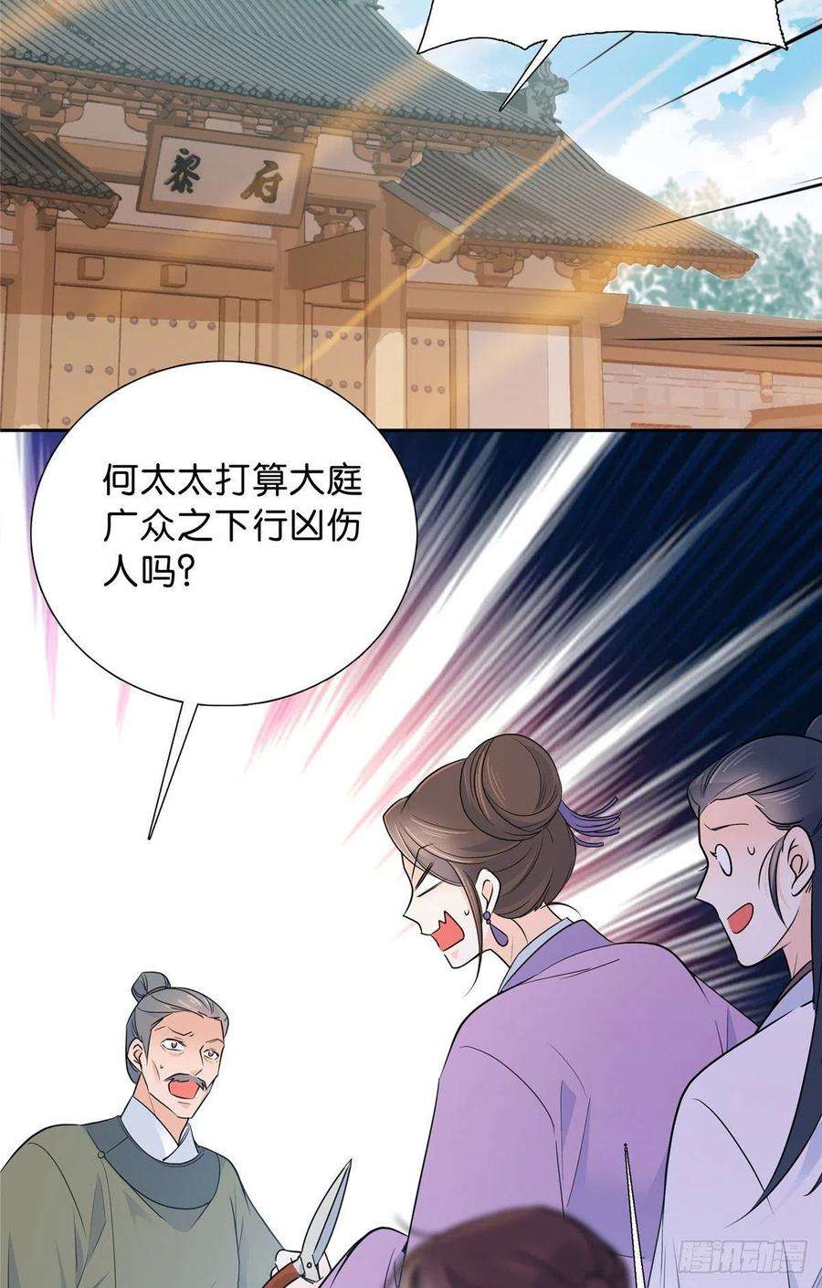 韶光慢129 打人的是黎府三公子？