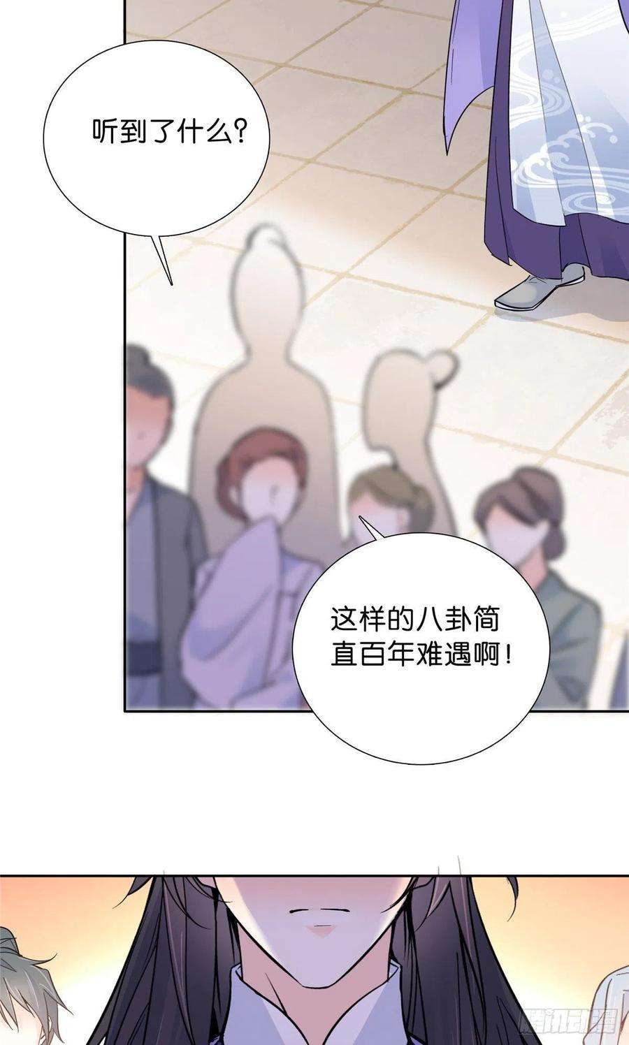 韶光慢129 打人的是黎府三公子？