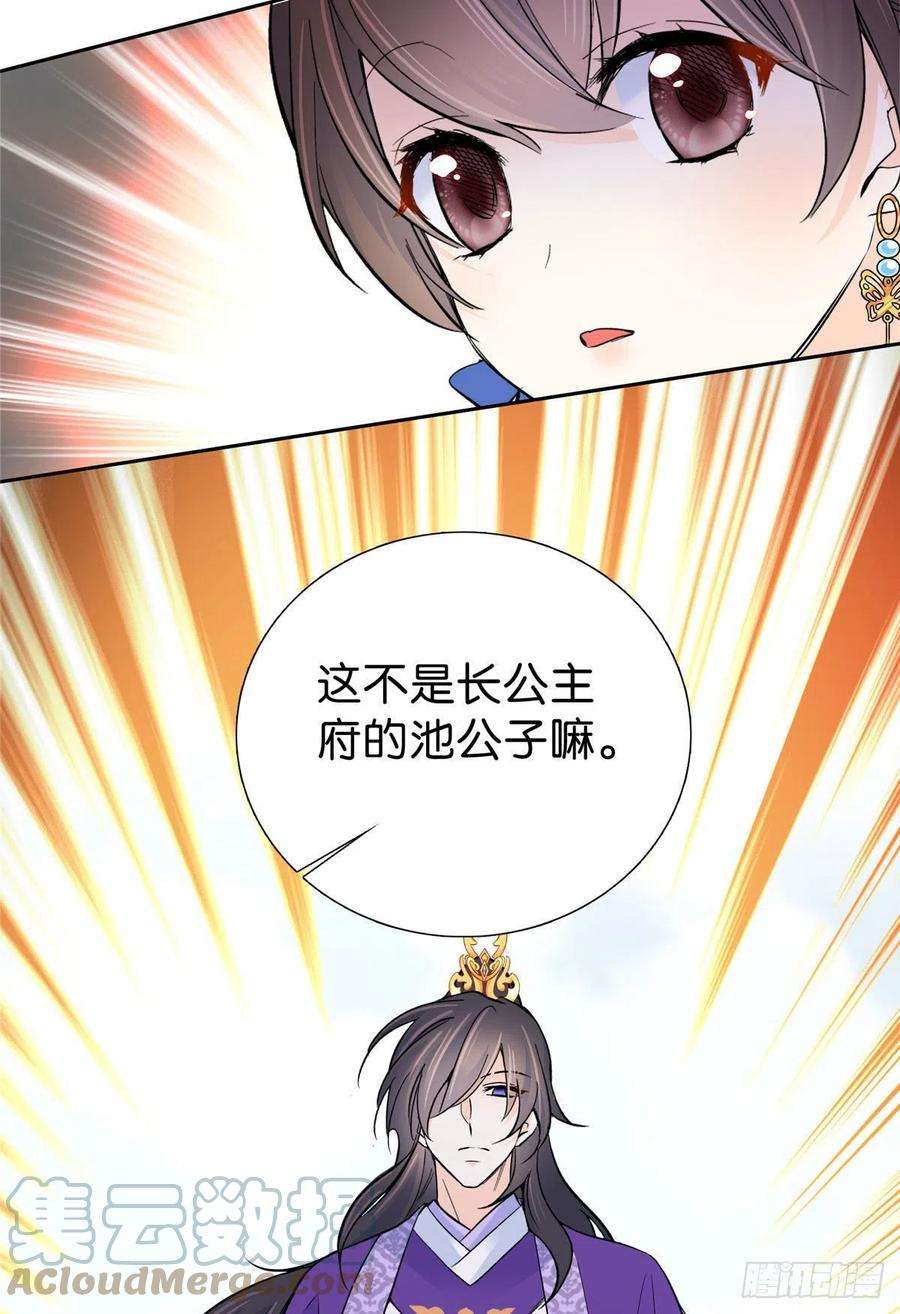 韶光慢129 打人的是黎府三公子？