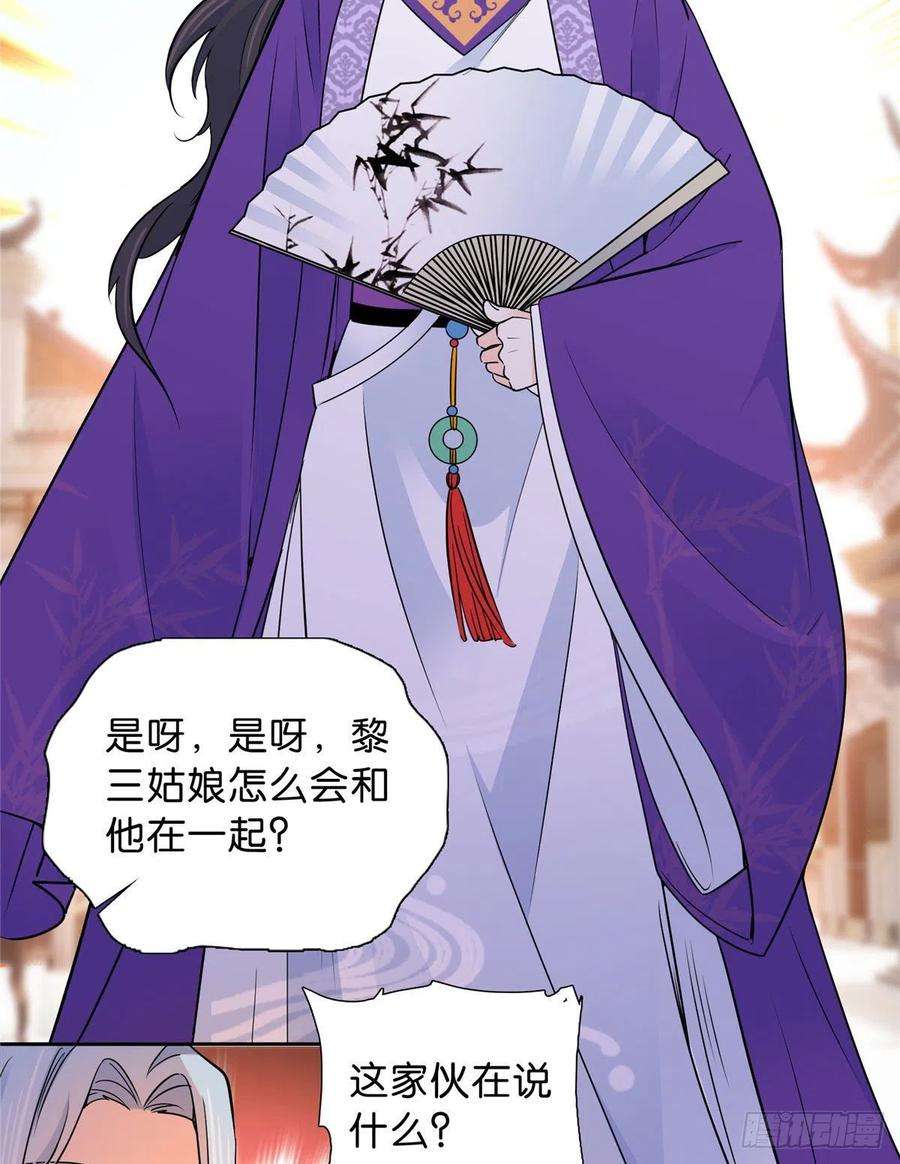 韶光慢129 打人的是黎府三公子？