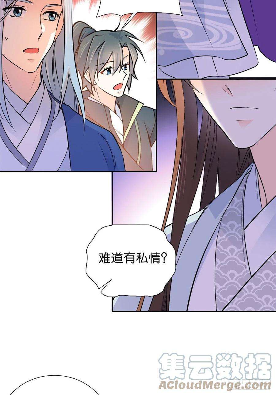 韶光慢129 打人的是黎府三公子？