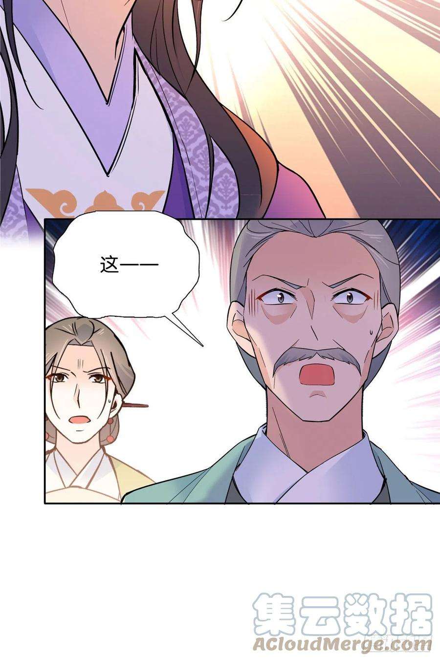 韶光慢129 打人的是黎府三公子？