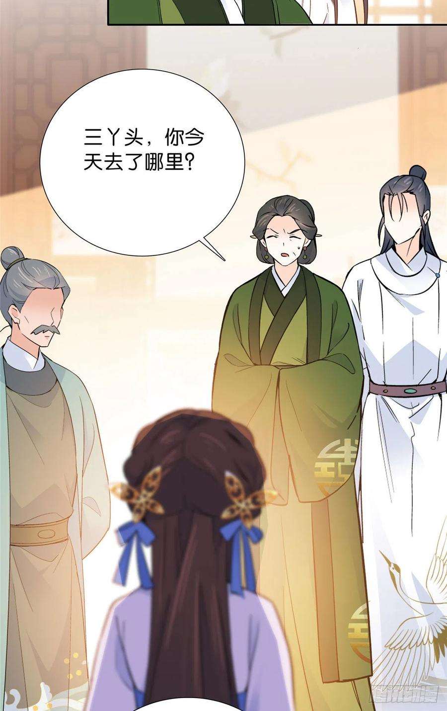 韶光慢129 打人的是黎府三公子？