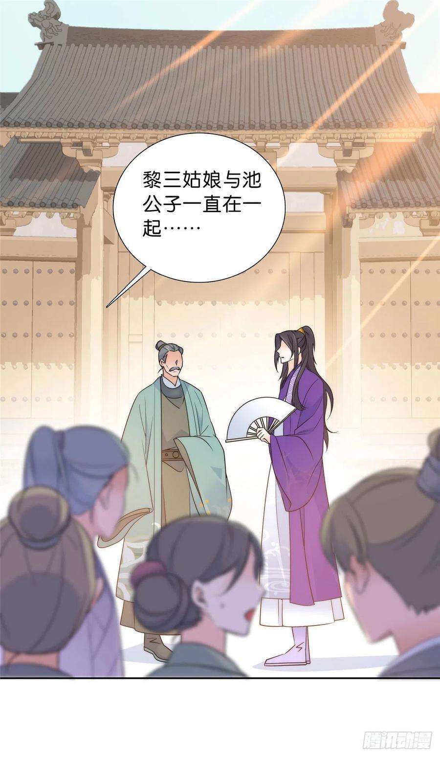 韶光慢130 黎三姑娘行凶了！