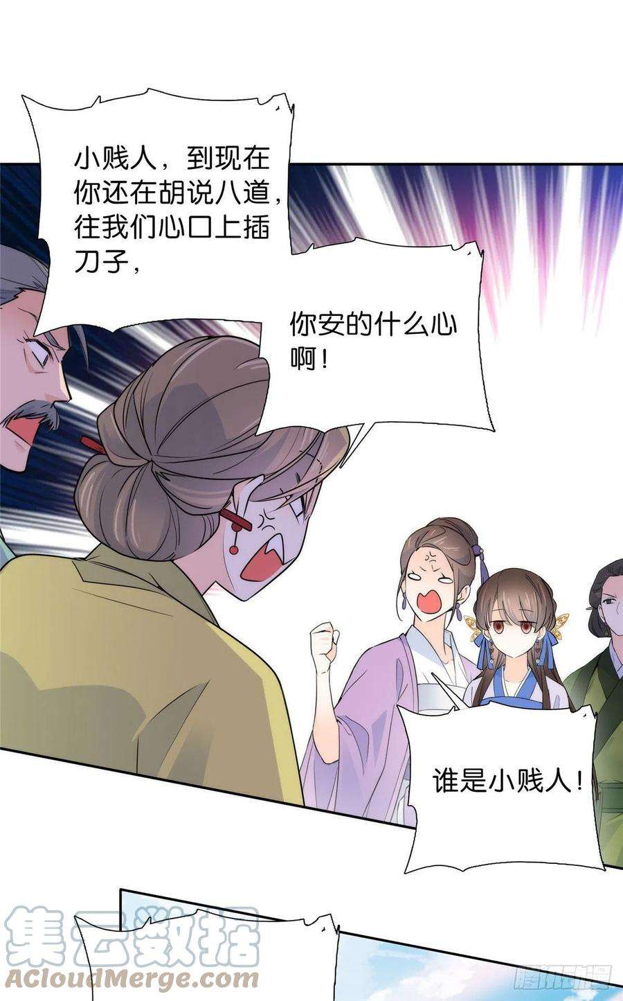 韶光慢130 黎三姑娘行凶了！