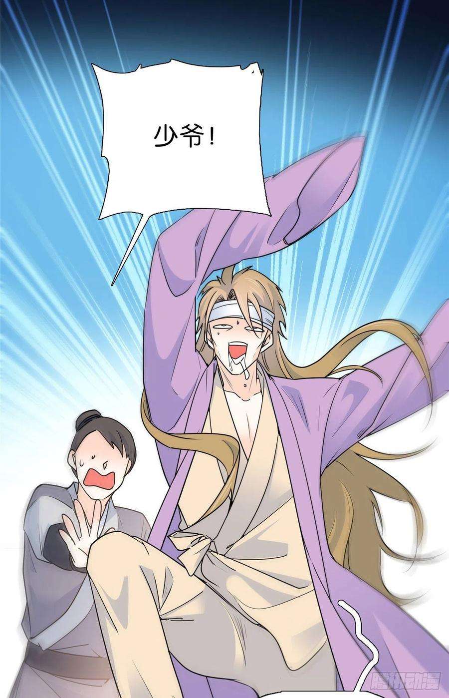 韶光慢130 黎三姑娘行凶了！