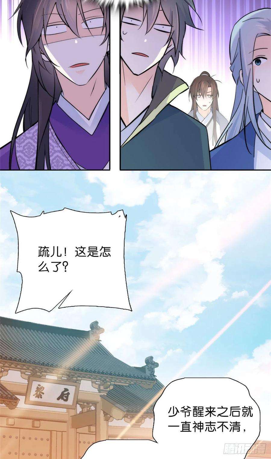 韶光慢130 黎三姑娘行凶了！