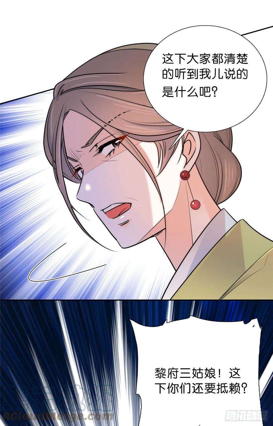 韶光慢130 黎三姑娘行凶了！