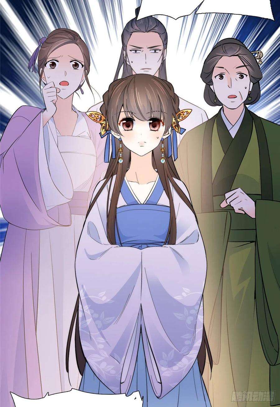 韶光慢130 黎三姑娘行凶了！