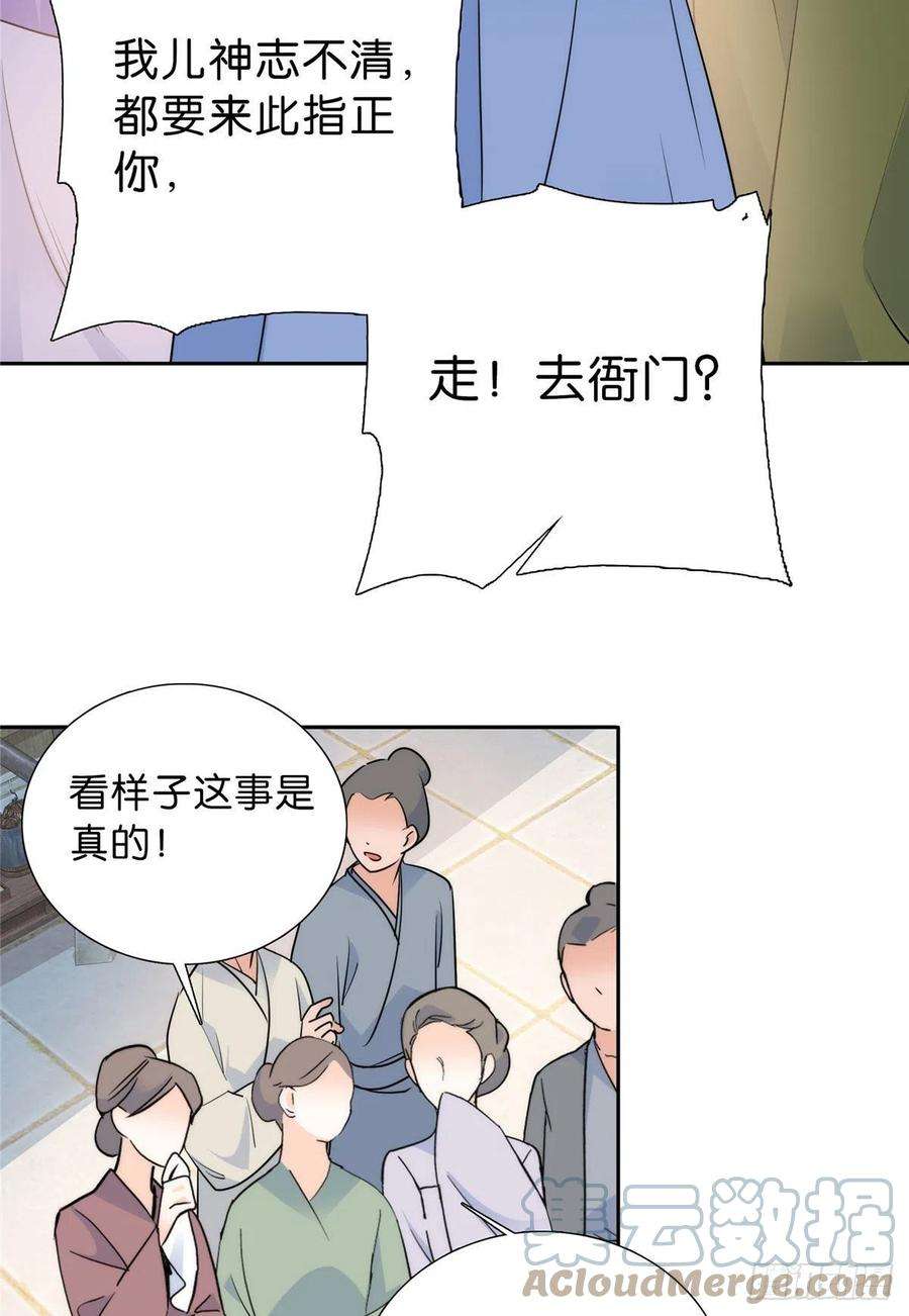 韶光慢130 黎三姑娘行凶了！