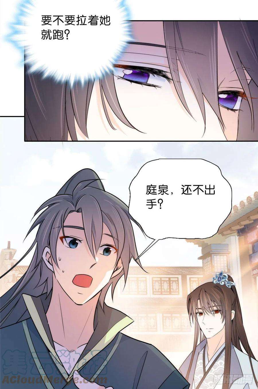 韶光慢130 黎三姑娘行凶了！