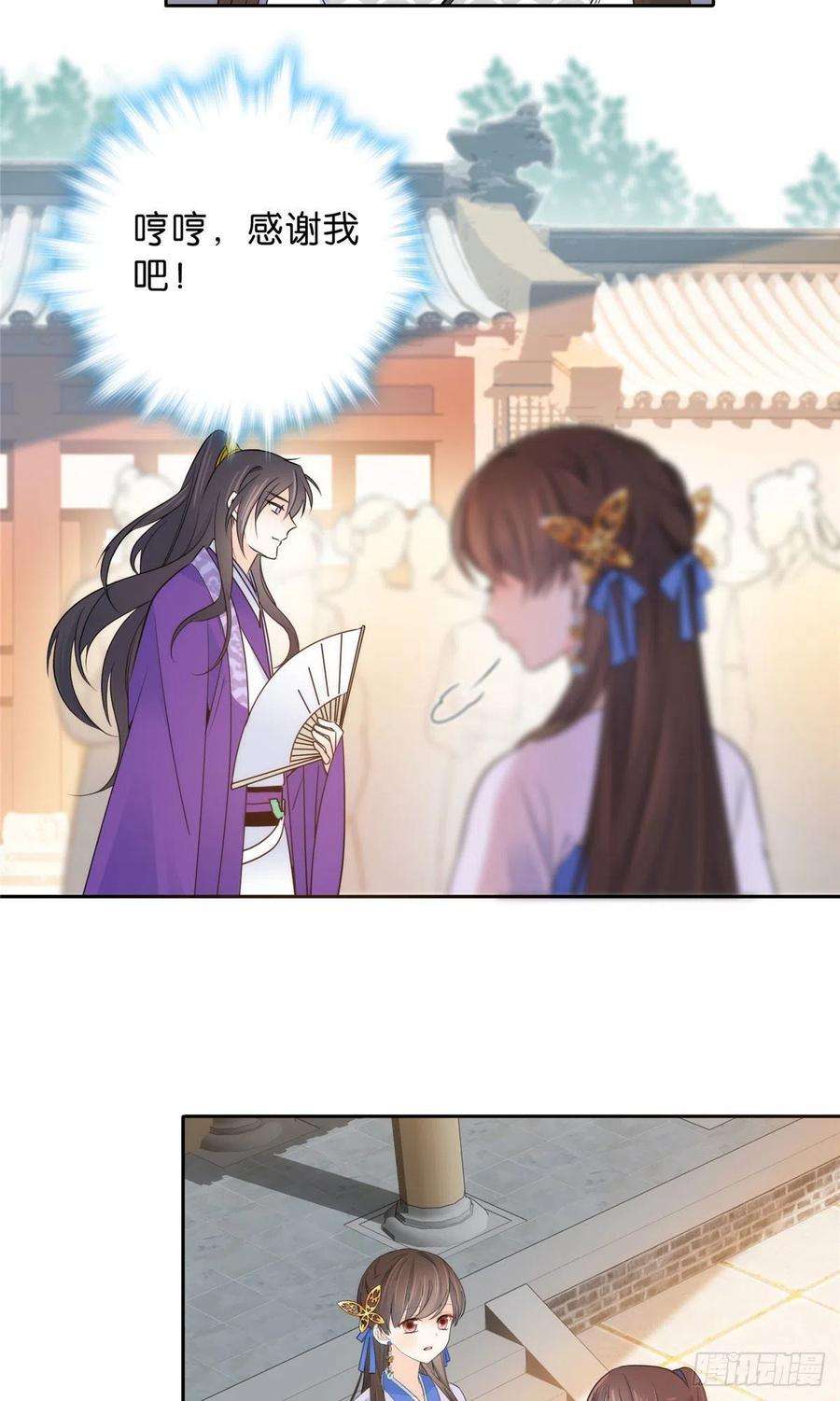 韶光慢130 黎三姑娘行凶了！