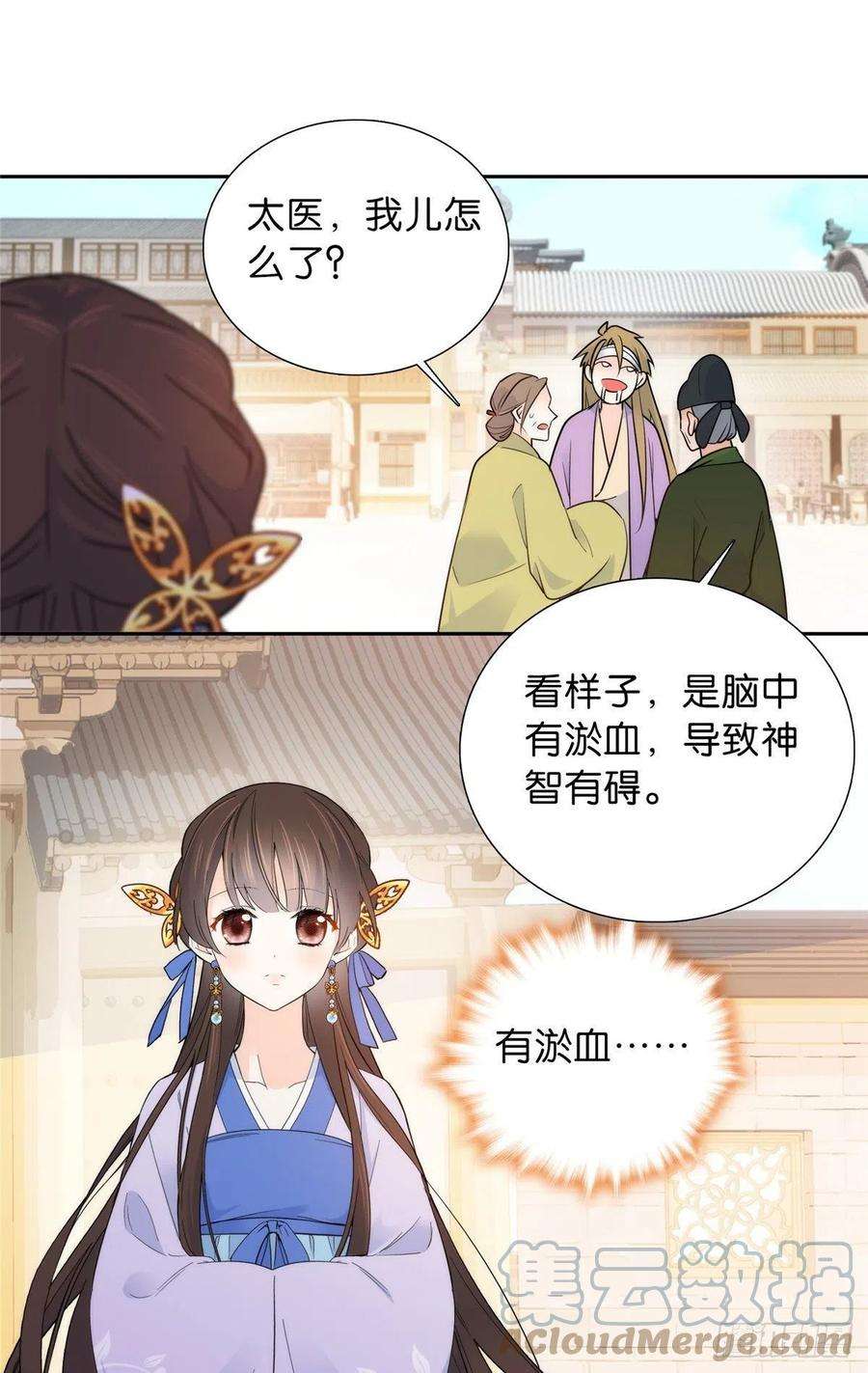 韶光慢130 黎三姑娘行凶了！