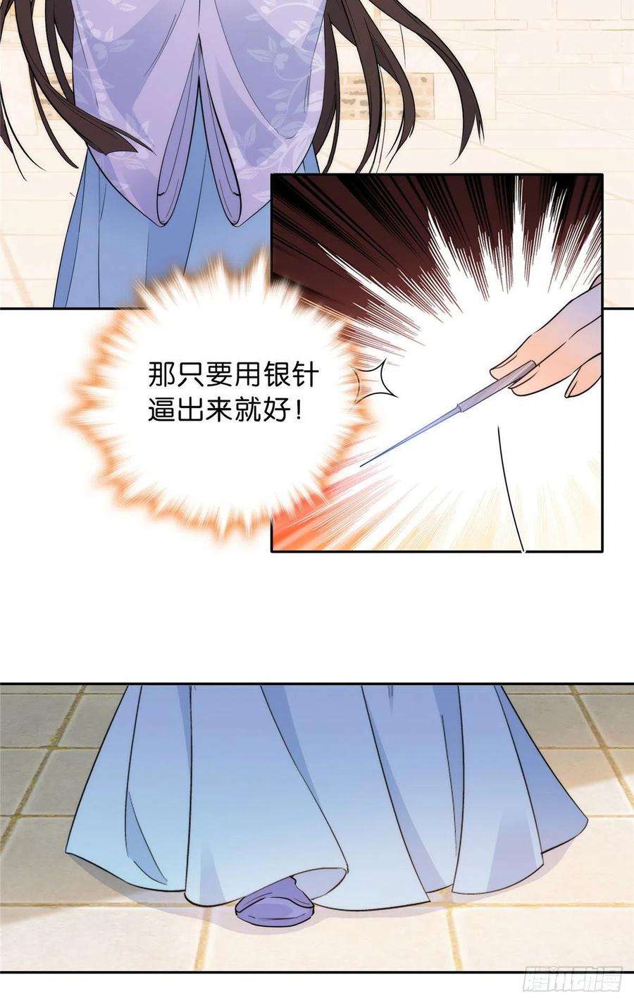 韶光慢130 黎三姑娘行凶了！