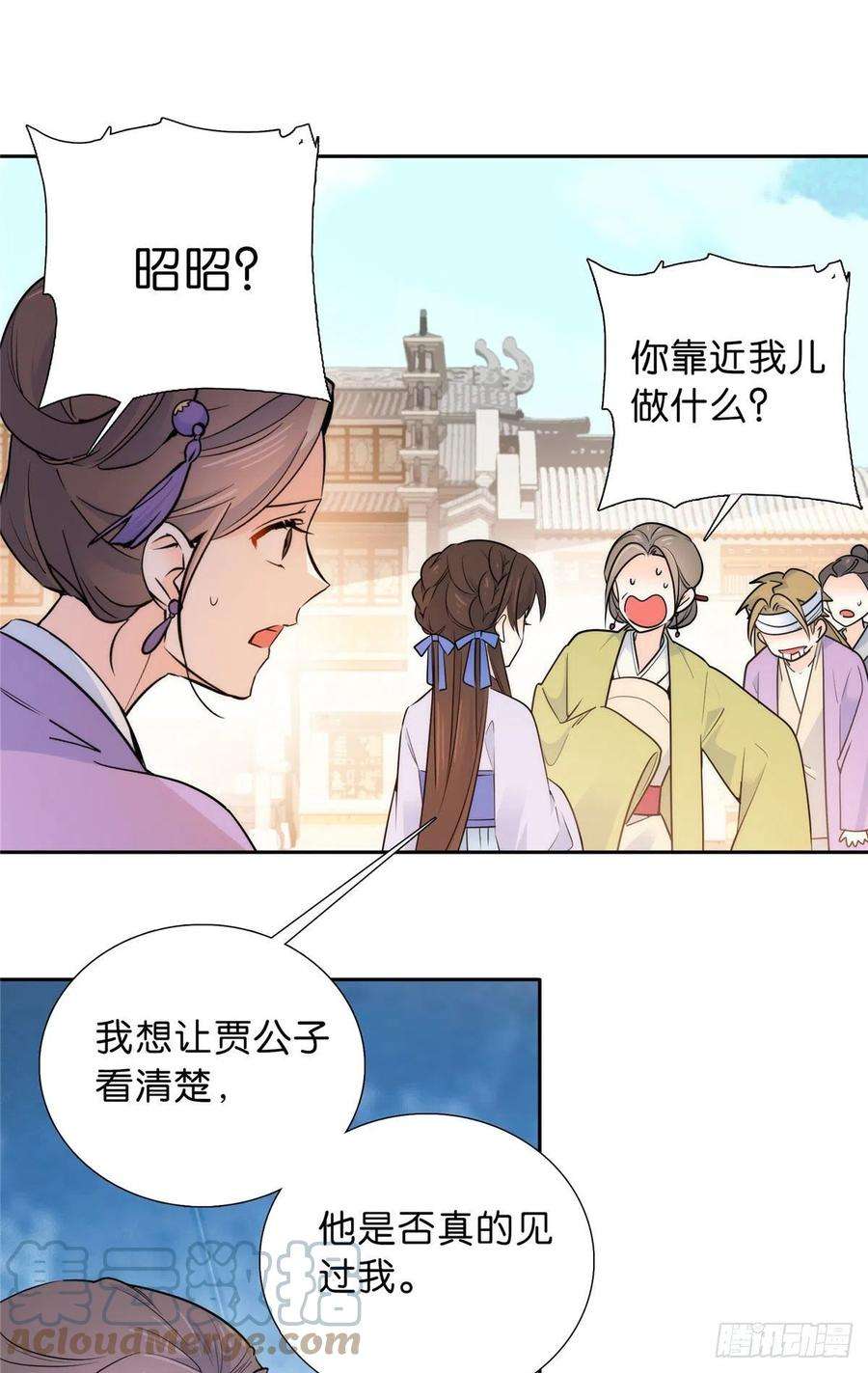 韶光慢130 黎三姑娘行凶了！