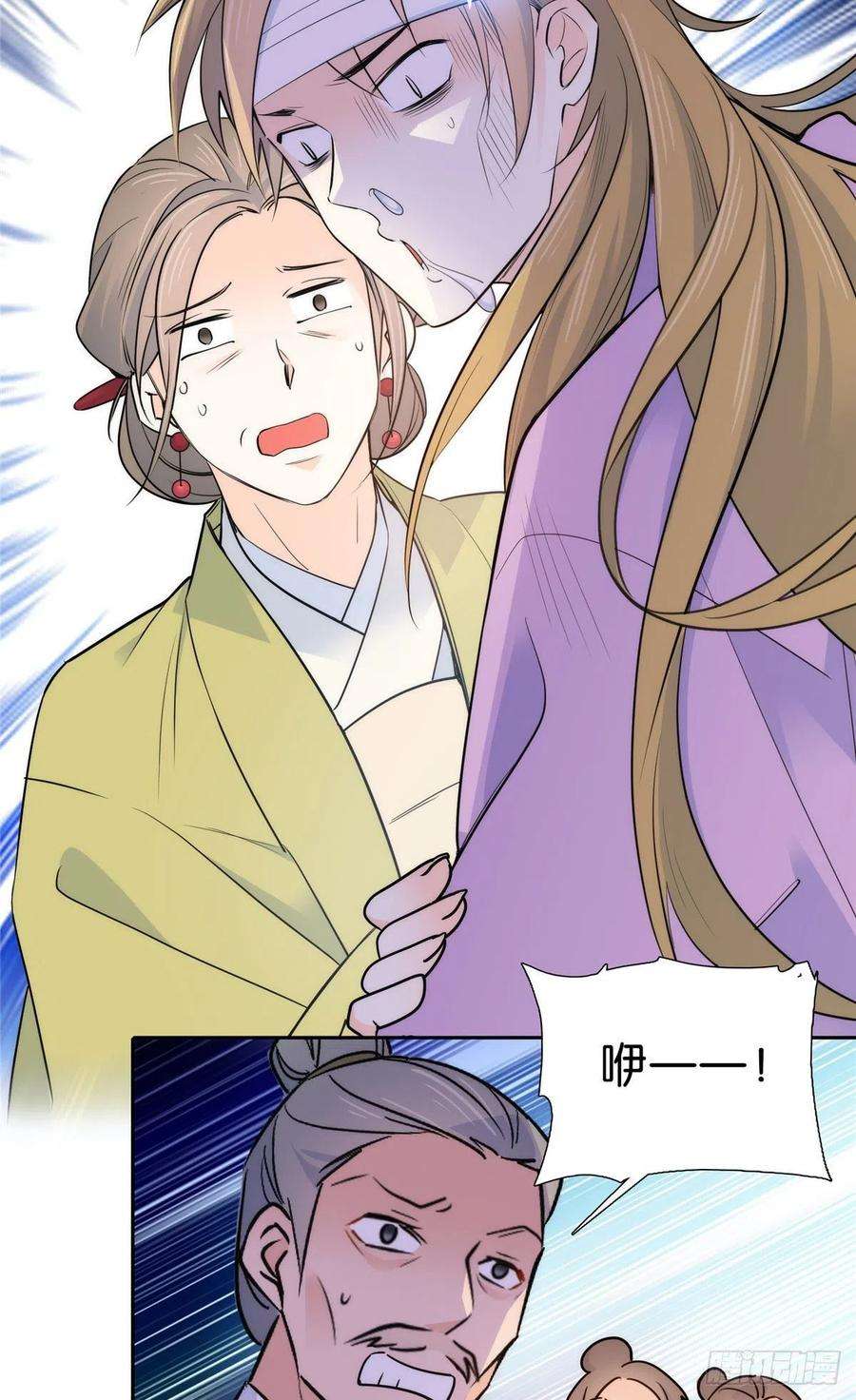 韶光慢130 黎三姑娘行凶了！