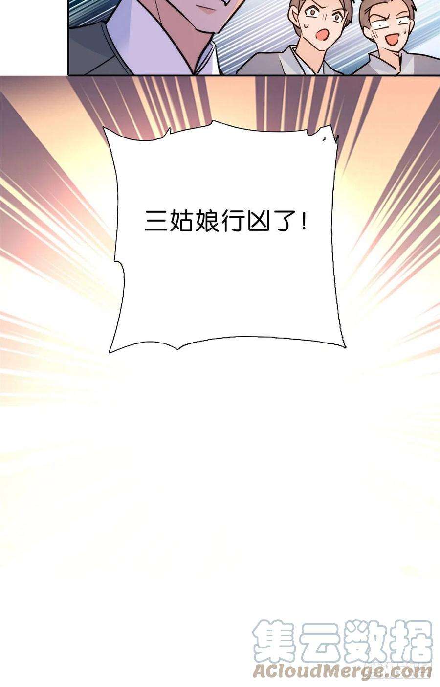 韶光慢130 黎三姑娘行凶了！