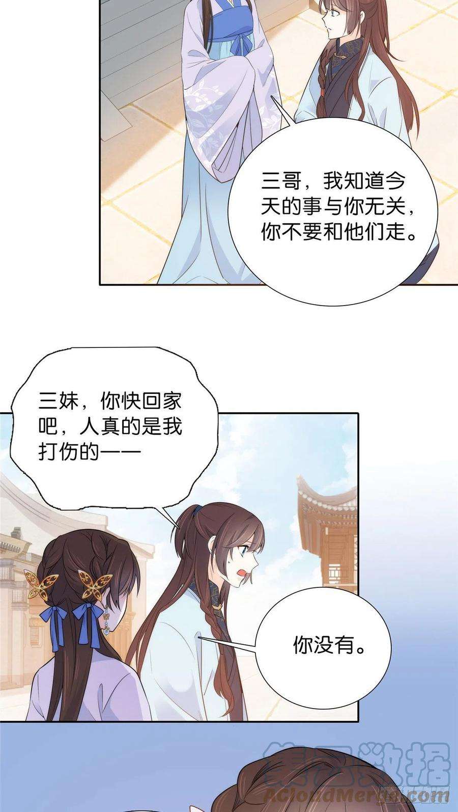 韶光慢130 黎三姑娘行凶了！