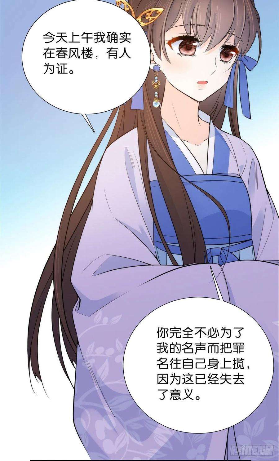 韶光慢130 黎三姑娘行凶了！