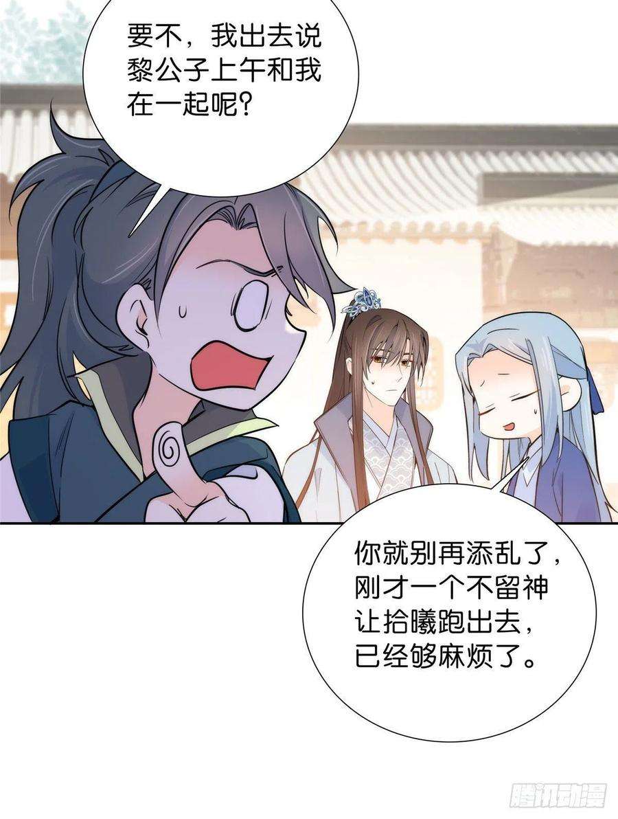 韶光慢130 黎三姑娘行凶了！