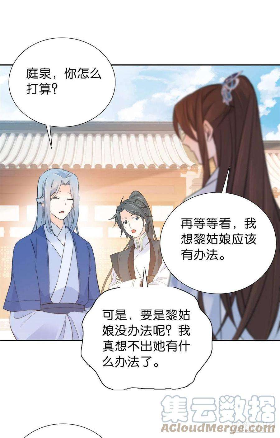 韶光慢130 黎三姑娘行凶了！