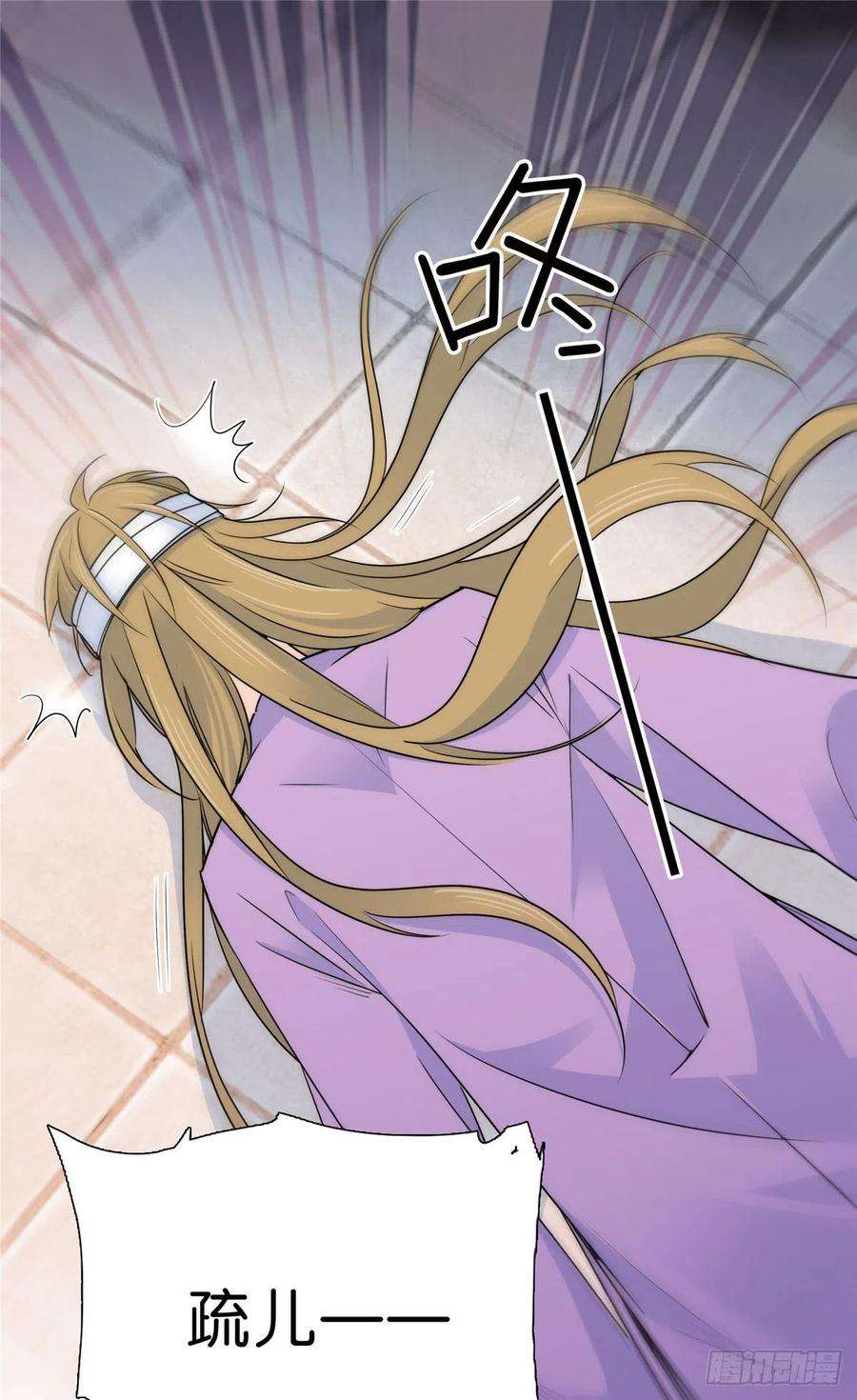 韶光慢131 打伤你的人不是我