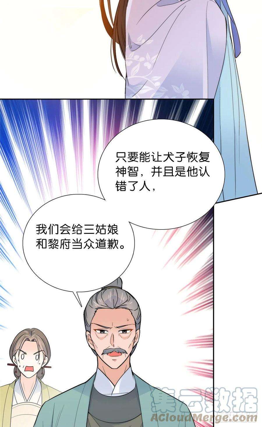 韶光慢131 打伤你的人不是我