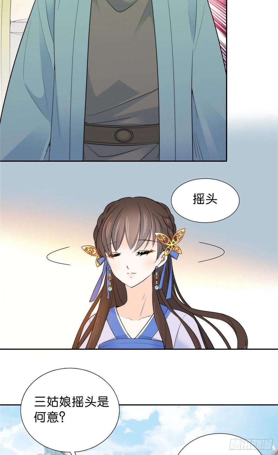 韶光慢131 打伤你的人不是我